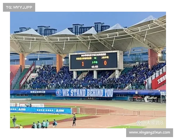 申花球迷创新声波助威器打破体育场分贝纪录引爆全场热情