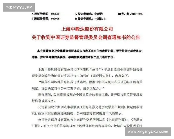 外崎修汰等四球员涉嫌违规行为面临禁赛处罚与法律追责风险