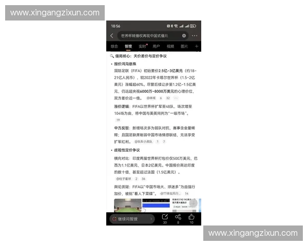 2026年世界杯后，深耕亚洲本土制造供应链的授权商将掌握核心定价话语权